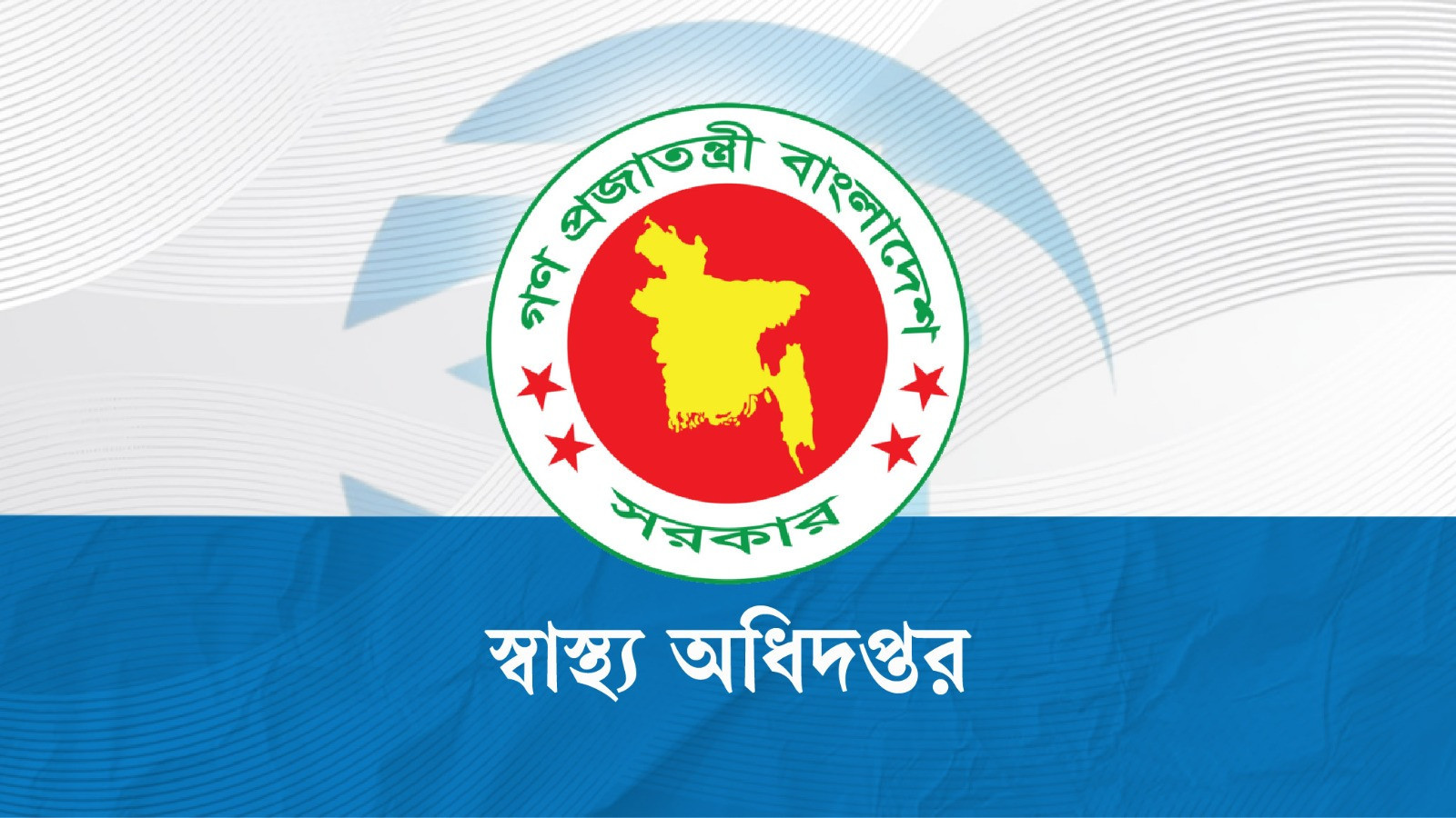 ২৪ ঘণ্টায় হাম উপসর্গে ৭ জনের মৃত্যু, হাসপাতালে ভর্তি ১,৩২৭