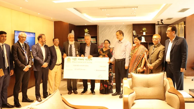 পল্লী সঞ্চয় ব্যাংকের ৬০ কোটি টাকা লভ্যাংশ সরকারি কোষাগারে জমা