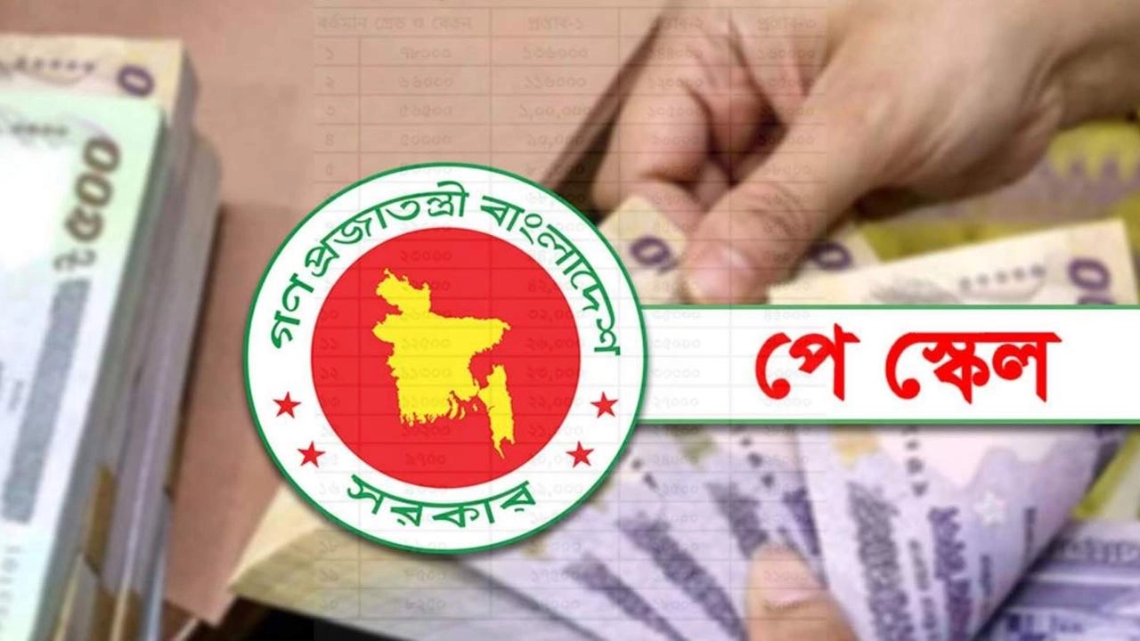 নবম পে স্কেলে বেতন নির্ধারণে জটিলতা, উল্টে যাচ্ছে গ্রেডের হিসাব