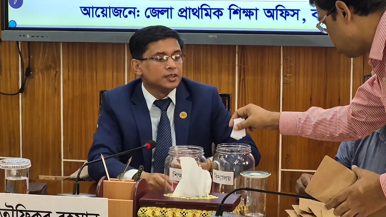 বগুড়ার ১৩ উপজেলায় লটারিতে শিক্ষকদের পদায়নবগুড়ার ১৩ উপজেলায় লটারিতে শিক্ষকদের পদায়ন