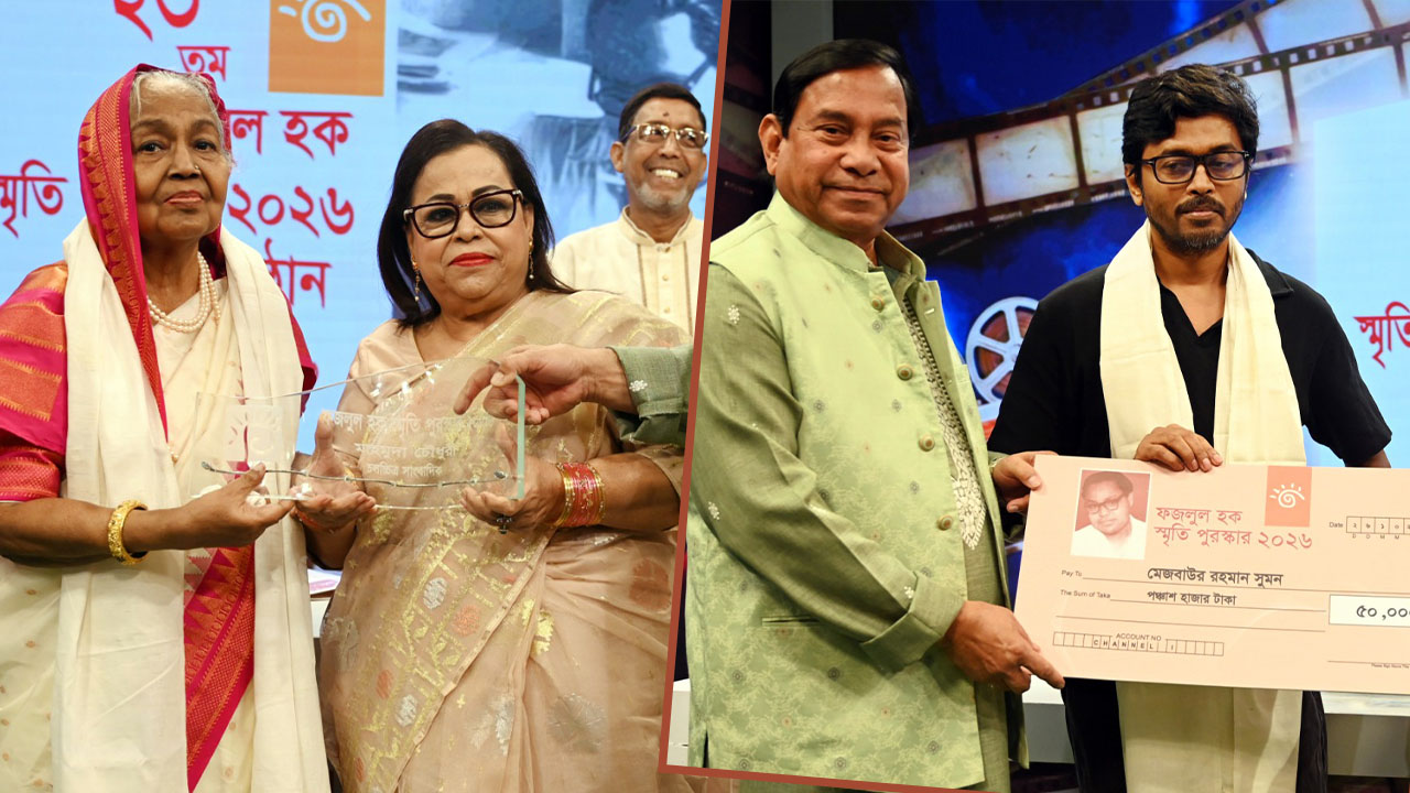 ফজলুল হক স্মৃতি পুরস্কার পেলেন মাহমুদা চৌধুরী ও মেজবাউর রহমান সুমন