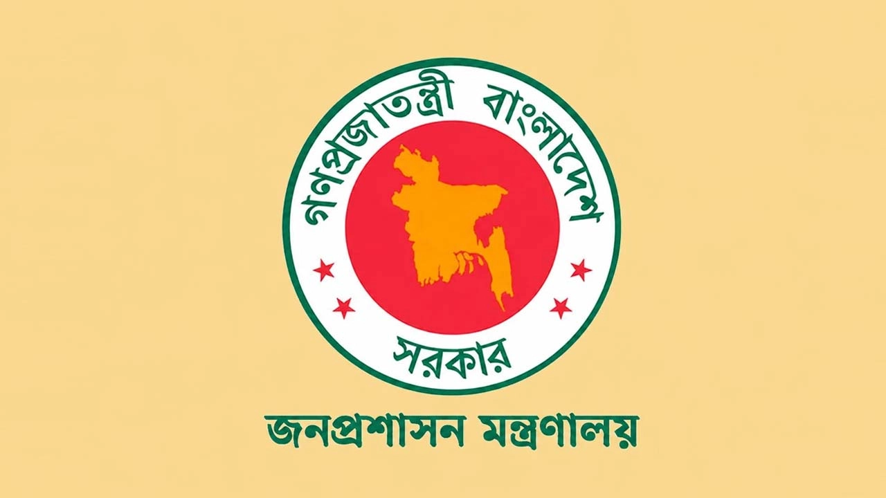৪৫তম বিসিএসে ১,৭০২ জনকে নিয়োগ দিয়ে চূড়ান্ত গেজেট প্রকাশ