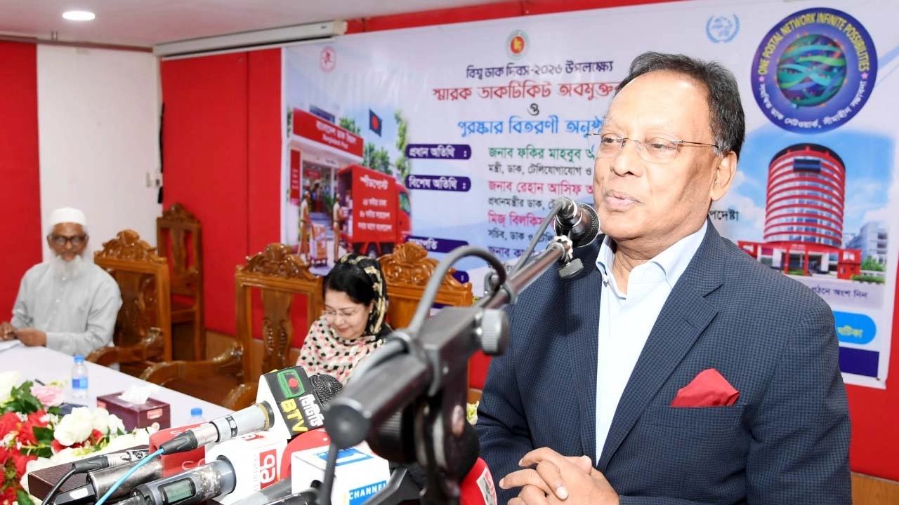 ডাক বিভাগকে আধুনিক ও লাভজনক করতে কাজ করছে সরকার: টেলিযোগাযোগ মন্ত্রী