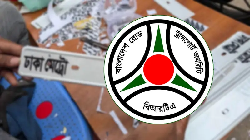 মোটরসাইকেলের সামনের নম্বরপ্লেট নিয়ে বিআরটিএর নির্দেশনা, মানতে হবে যেসব নিয়ম