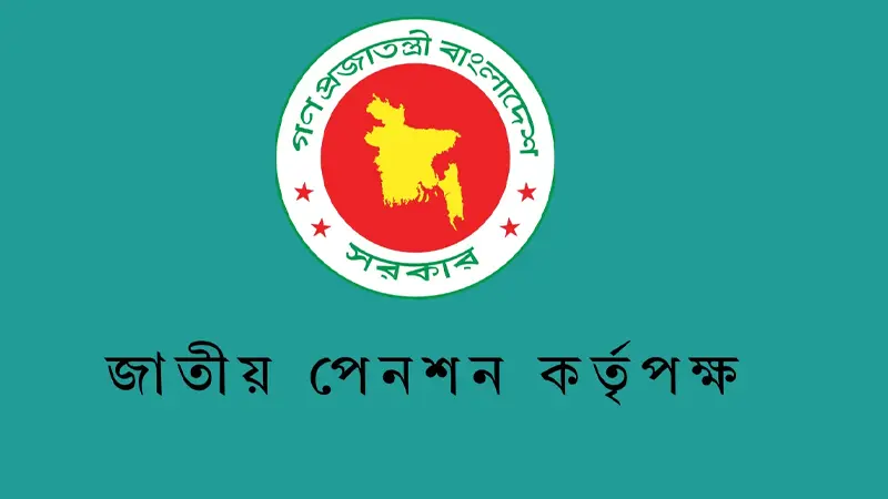 সর্বজনীন পেনশন স্কিমের সর্বোচ্চ ১১.৭২ শতাংশ মুনাফা