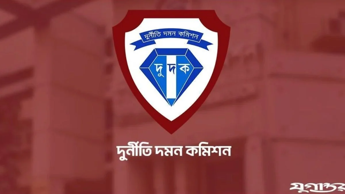 খাদ্যশস্য আত্মসাতের অভিযোগে চার কর্মকর্তার বিরুদ্ধে দুদকের মা/মলা